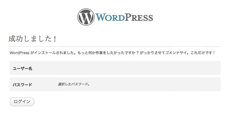 WordPressのWelcomeページ