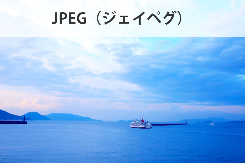 アフィリエイトで使う画像GIF・JPEG・PNG 3種類の画像形式について
