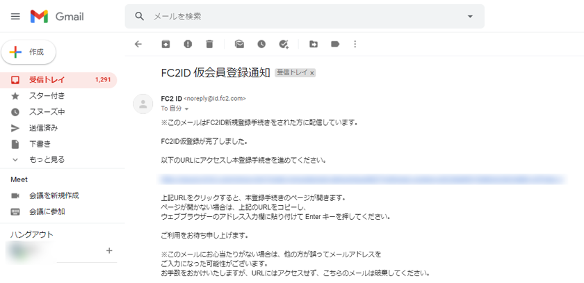 FC2からのメール